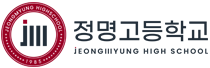 정명고등학교